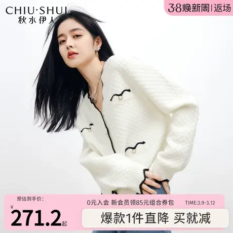 秋水伊人优雅小香风毛衣开衫2024春季新款女装V领宽松针织上衣图片