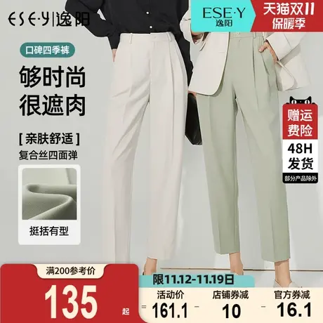逸阳白色九分修身烟管哈伦裤女2023秋季新款休闲宽松显瘦西装裤子图片