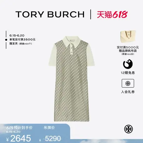 【限时礼遇】TORY BURCH 汤丽柏琦 POLO式印花短袖连衣裙 164342图片