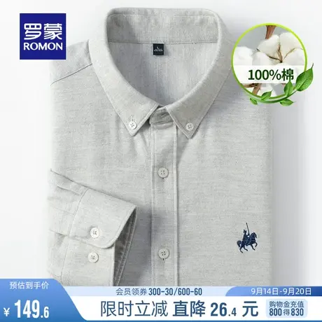 【纯棉】罗蒙长袖衬衫男秋季新款休闲衬衣中青年工装百搭翻领衬衫商品大图