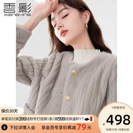 香影猫猫绒毛毛外套女2023秋冬新款灰色短款小个子年轻款环保皮草图片