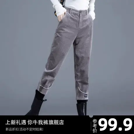 灯芯绒裤子女2023新款秋冬八分九分裤萝卜休闲小个子哈伦裤条绒裤图片