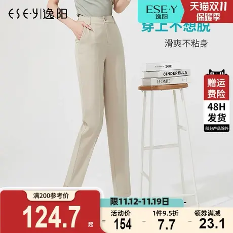 逸阳女2023夏新款版西装裤宽松九分哈伦裤垂坠感薄款烟管休闲裤子图片