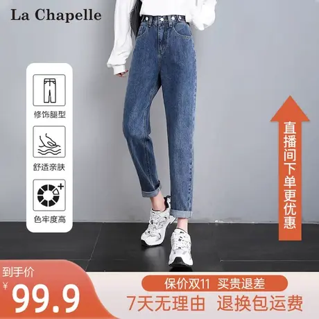 拉夏贝尔哈伦牛仔裤女高腰2023秋季新款小个子宽松显瘦老爹裤裤子图片