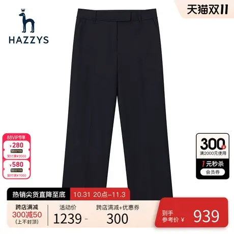 Hazzys哈吉斯英伦高腰直筒长裤女秋冬新款简约时尚通勤羊毛休闲裤图片