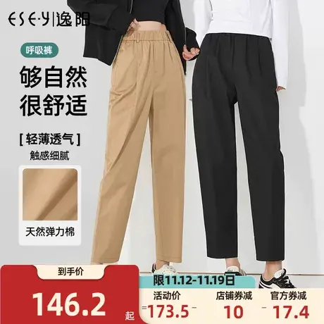 逸阳黑色九分哈伦裤女2023秋季新款轻薄透气显瘦阔腿直筒裤子图片