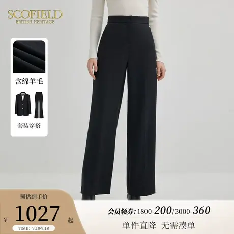 【含羊毛】Scofield女直筒西装裤通勤气质宽松阔腿裤2023秋季新款图片