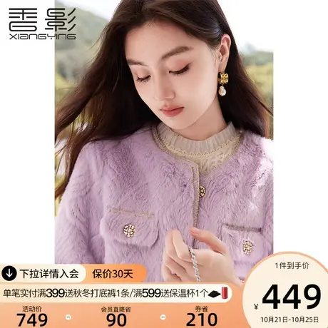 香影猫猫绒紫色毛绒外套女2023秋冬季新款高级感加厚保暖环保皮草图片