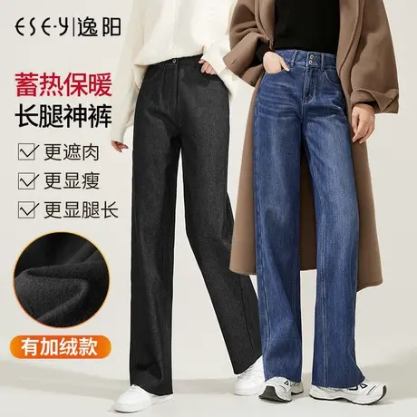 逸阳加绒加厚牛仔阔腿裤女士2023冬季高腰黑灰色宽松直筒毛边长裤图片