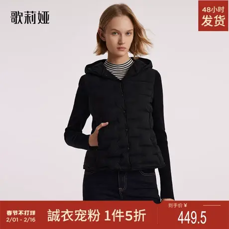 歌莉娅冬季新品易打理羊毛拼接连帽鹅绒服1BCL8B450图片