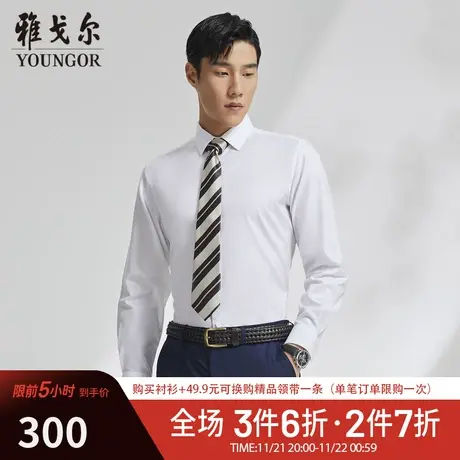 【柔软易打理】D系雅戈尔衬衫春季新款免烫商务休闲长袖衬衫图片