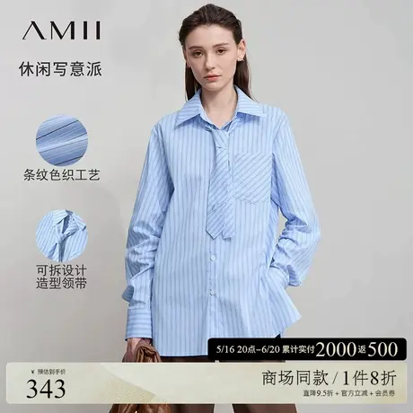 Amii2025秋新款通勤微弹棉条纹色织领带中长宽松翻领衬衫图片