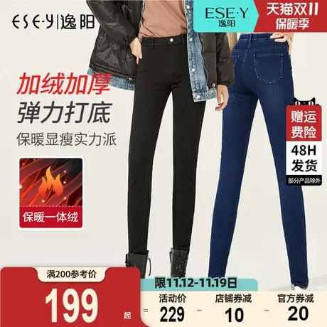 逸阳2023冬季新款高腰加绒牛仔裤弹力打底裤女外穿显瘦小脚裤图片