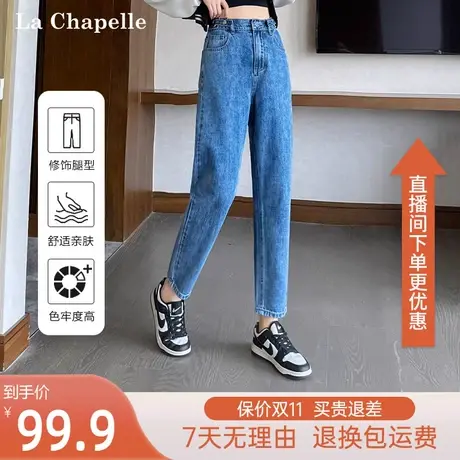 拉夏贝尔高腰牛仔裤女哈伦裤2023秋季新款小个子宽松复古长裤裤子图片
