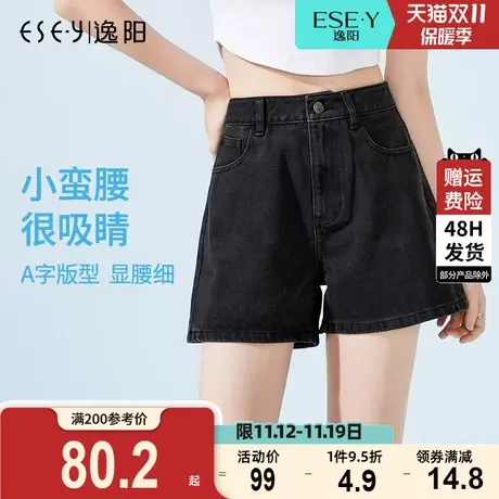 逸阳黑色牛仔短裤女高腰显瘦2023年夏季新款宽松a字版型三分阔腿图片