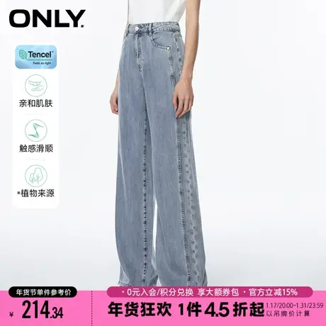 ONLY2023夏季新款甜酷天丝宽松高腰阔腿老爹裤牛仔裤女|123232025图片
