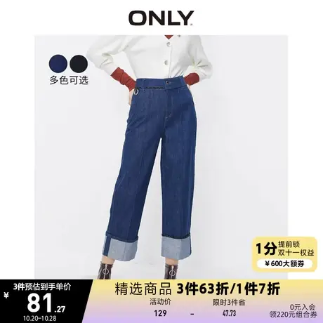 ONLY奥莱夏季显瘦潮翻边九分高腰阔腿牛仔裤女图片