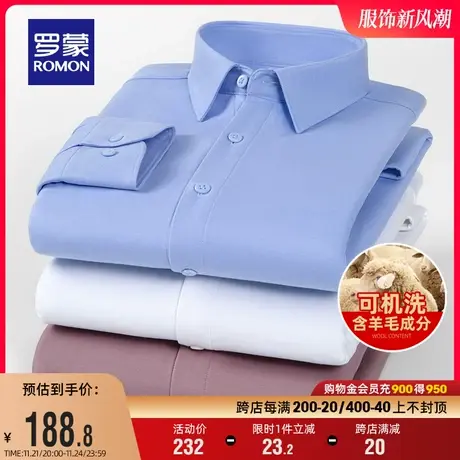 【含羊毛+天丝】罗蒙长袖保暖衬衫2024春季新款休闲纯色男士衬衣图片