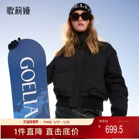 歌莉娅冬季新品可拆袖短款羽绒服1BDC8B210图片