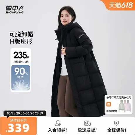 雪中飞2026春新款女士长款羽绒服可脱卸帽韩版廓形大被子保暖图片