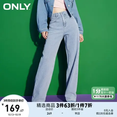 ONLY春夏时尚潮流百搭休闲高腰显瘦阔腿裤长款牛仔裤图片