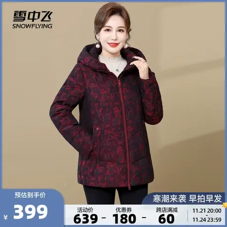 雪中飞2023秋冬新款女中老年妈妈短款羽绒服优雅抗寒防风休闲经典图片
