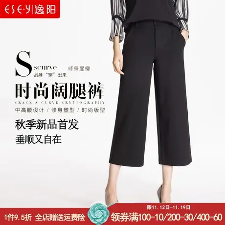 逸阳女裤2023春秋新款九分阔腿裤高腰显瘦弹力大码垂顺休闲直筒裤图片