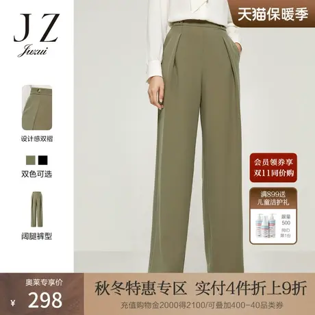 JZ玖姿气质双褶阔腿裤女装2022秋季新款通勤OL风休闲时尚拖地裤图片