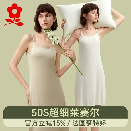梦特娇莫代尔吊带背心裙子女2025新款内搭中长款薄款白色上衣夏图片