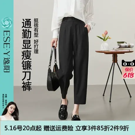 逸阳九分镰刀裤女2025年春新款高腰显瘦通勤休闲裤小个子百搭裤子图片