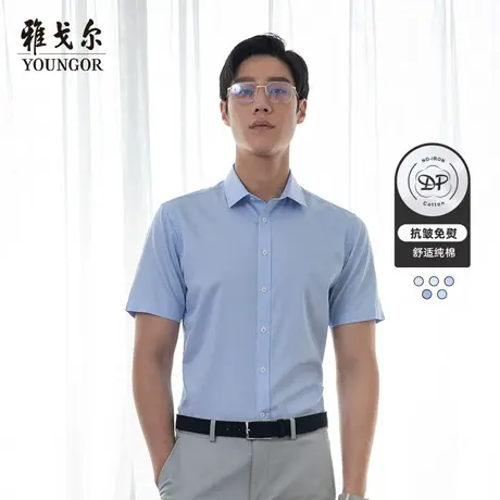 【条纹DP免烫】雅戈尔男士短袖衬衫夏商务休闲新疆纯棉修身衬衣男图片