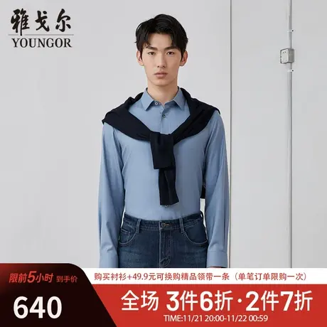 【商场同款】雅戈尔男士衬衫秋冬新款官方商务休闲长袖衬衫S3929图片