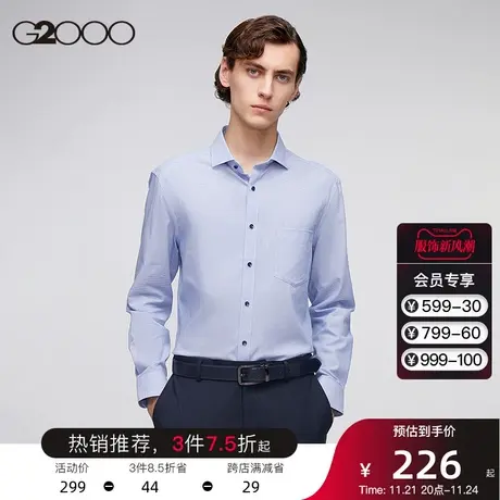 【易打理】G2000男装春秋商场同款条纹设计棉质混纺亲肤长袖衬衫.图片
