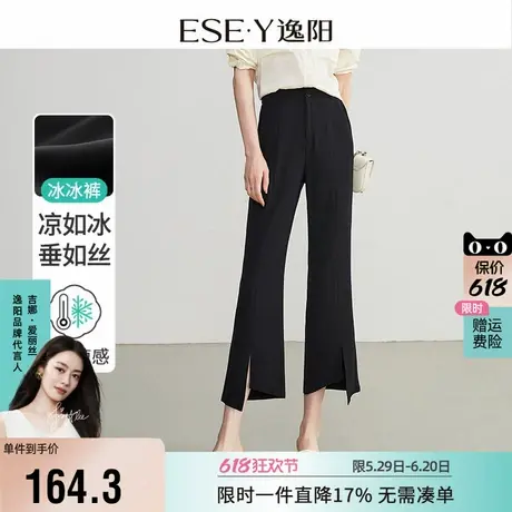 逸阳冰丝不规则开叉喇叭裤女2025夏薄款九分高腰显瘦微喇西装裤子图片