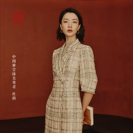 [海派小香风]EP雅莹高端系列 杜鹃同款西装连衣裙 商场同款4214A图片
