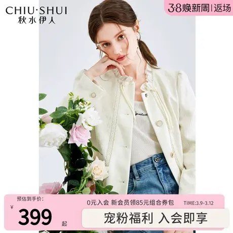 秋水伊人优雅贵气新中式外套2024秋季新款女木耳边立领高级感上衣图片