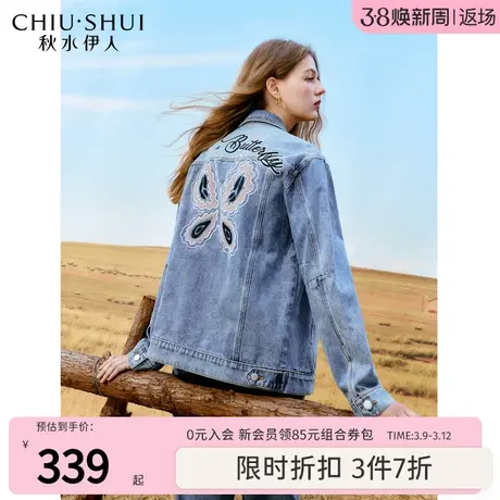 秋水伊人简约休闲翻领牛仔外套2025年春新款女装宽松蝴蝶刺绣上衣图片