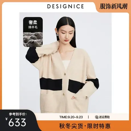 商场同款迪赛尼斯2023秋季新款软糯慵懒风羊毛开衫外套宽松毛衣女图片