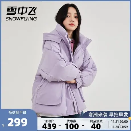 雪中飞秋冬韩版时尚保暖女士短款连帽廓形面包服羽绒服图片