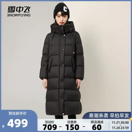 雪中飞2026秋冬新款女士长款羽绒服保暖加厚抗寒时尚简约经典百搭图片