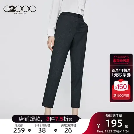 G2000手感柔软面料挺括2025年春商场新款正装舒适通勤配裤图片