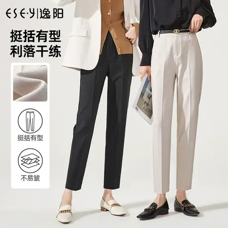 逸阳2023秋季新款高腰九分白色西装裤女哈伦百搭显瘦烟管直筒裤子图片