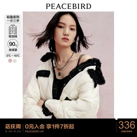 太平鸟短款轻薄羽绒服秋冬新款衬衫领羽绒外套小香风轻羽绒服图片