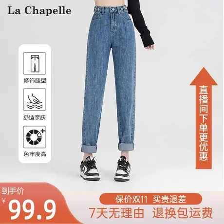 拉夏贝尔高腰牛仔裤女长裤2023秋季新款小个子宽松显瘦哈伦裤裤子图片