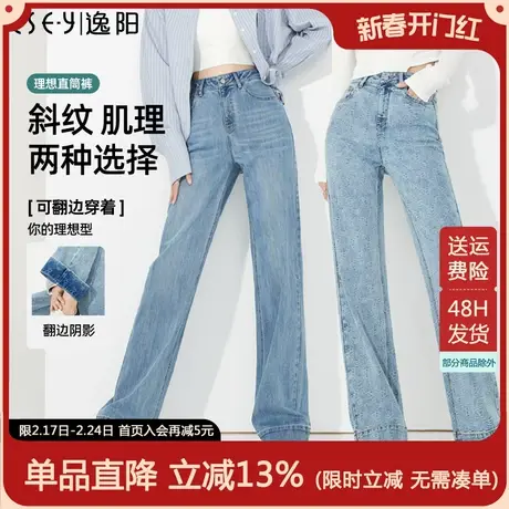 逸阳提花显瘦牛仔裤女2024春季新款爆款印花翻边阔型直筒牛仔裤子图片