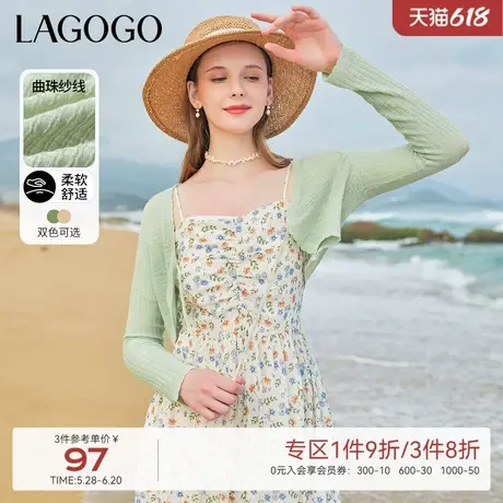 LAGOGO清新百搭短款针织罩衫拉谷谷夏季新款女装浅绿色薄外套开衫图片
