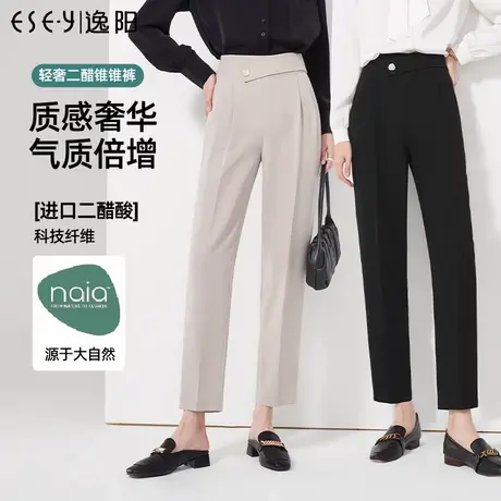 逸阳轻奢九分修身黑色版西裤女2024春季新款高腰垂感显瘦哈伦裤子图片