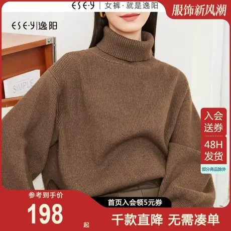 逸阳黑色复古高领毛衣女2023秋冬新款宽松休闲保暖慵懒风上衣3413图片