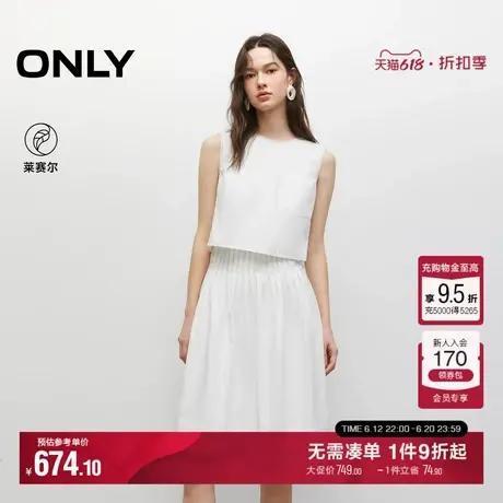 ONLY2025夏季新款莱赛尔通勤立体叠褶收腰假两件短裙小白裙连衣裙图片