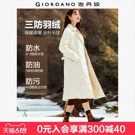 佐丹奴三防羽绒服女户外蓄热控温西装领绑带长款羽绒外套05373734图片